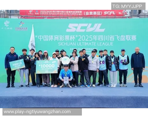 2026年3月份新闻成都飞盘队经验分享最新飞盘比赛TOP10技巧解析与战术建议